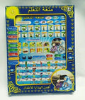 Islamic Educational Tablet Teaches Prayer Arabic  Large Size [370]