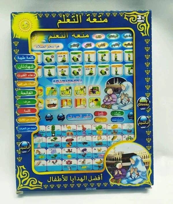 Islamic Educational Tablet Teaches Prayer Arabic  Large Size [370]