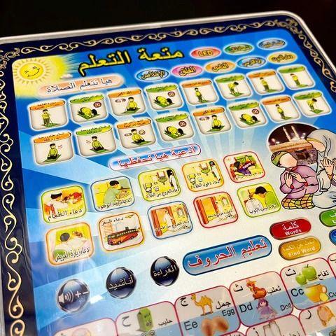 Islamic Educational Tablet Teaches Prayer Arabic  Large Size [370]